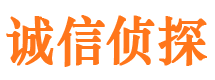 漳州诚信私家侦探公司